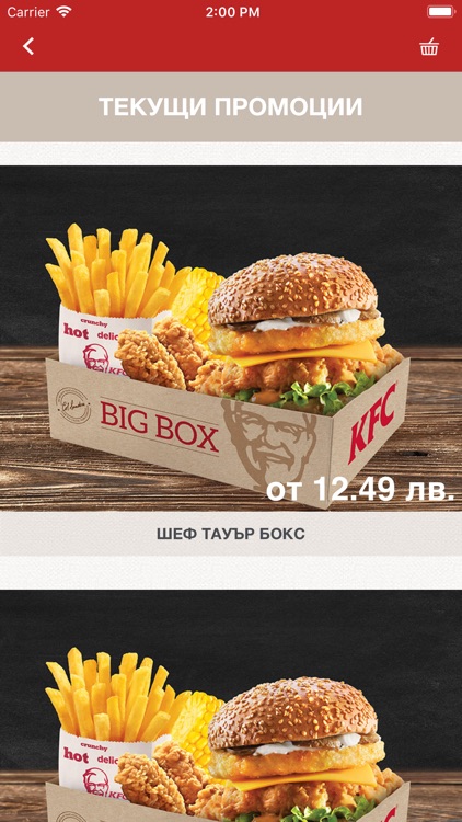 KFC Varna screenshot-4