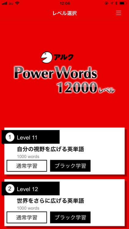 アルク Powerwords 100レベル By Alc Press Inc