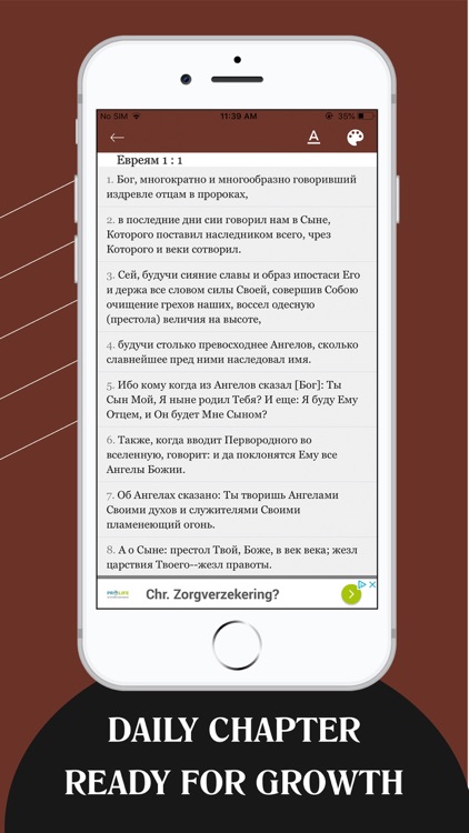 Russian Bible - Библия screenshot-7