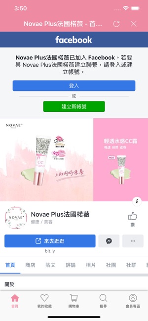 NovaePlus法國楉薇(圖3)-速報App