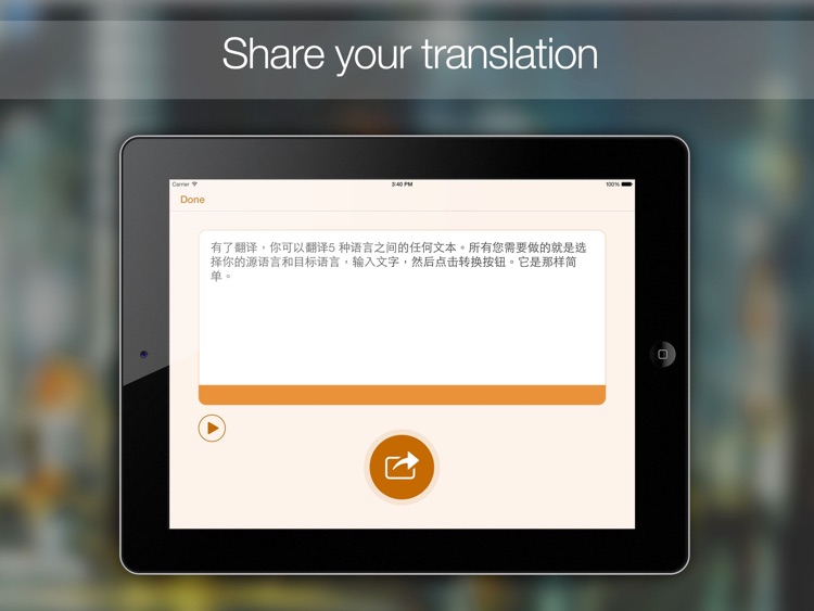 Translator HD: Voice & Text