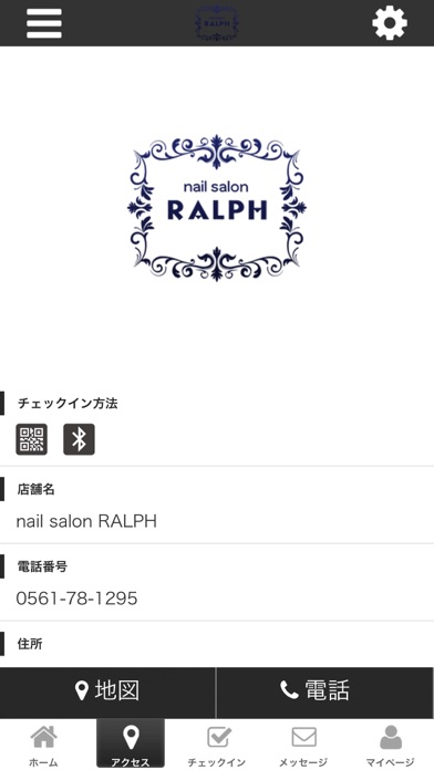 RALPH ネイル&脱毛サロン screenshot 4