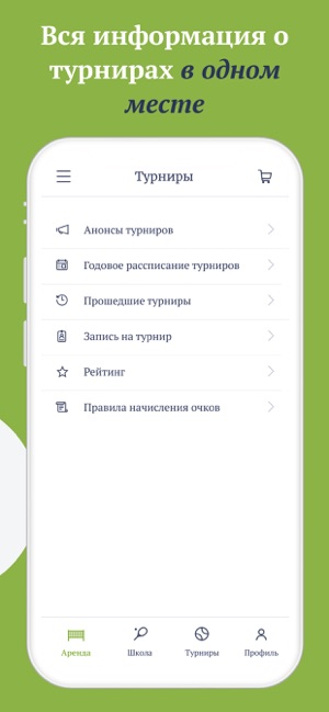 Tennis.ru - фитнес клуб.(圖6)-速報App