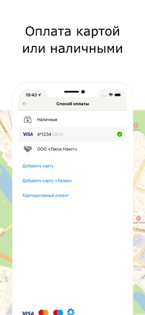 NextApp – заказ такси онлайн(圖2)-速報App