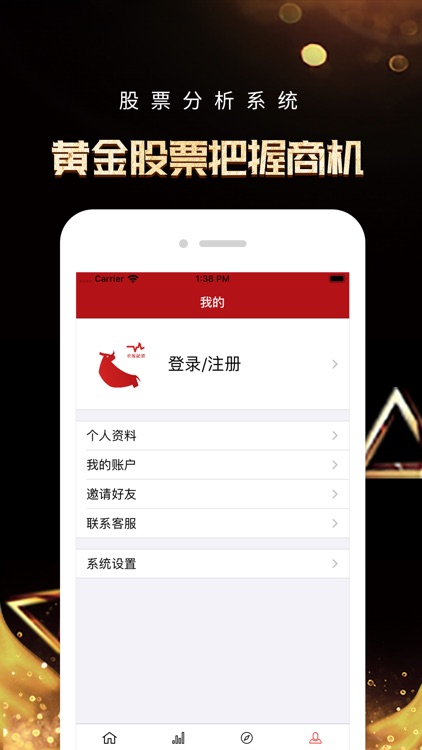 农投配资-专业股票配资策略助手 screenshot-3