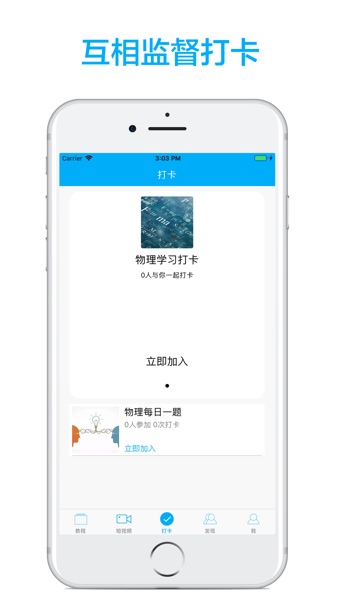 【图】高中物理-名师课堂教学视频大全(截图3) 【图】高中物理-名师课堂教学视频大全(截图3)