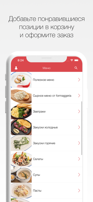 Sapore Italiano | Ростов(圖3)-速報App