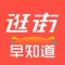 逛街早知道是一款集合线下所有实体商家优惠折扣活动及周边游资讯，帮助所有实体商家第一时间把店内正在进行的和即将开始的优惠折扣活动信息发布出去，让更多的人知道，用户可以通过使用逛街早知道应用随时随地查看同城及周边实体商家的优惠活动折扣信息，给用户更方便更快捷的出行指引和方向 , 第一时间知道同城各个商家的优惠活动折扣资讯。