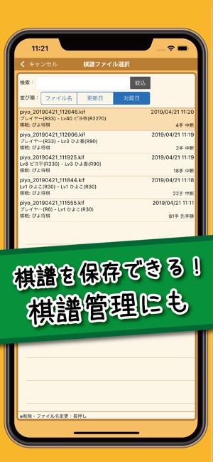 ぴよ将棋 をapp Storeで