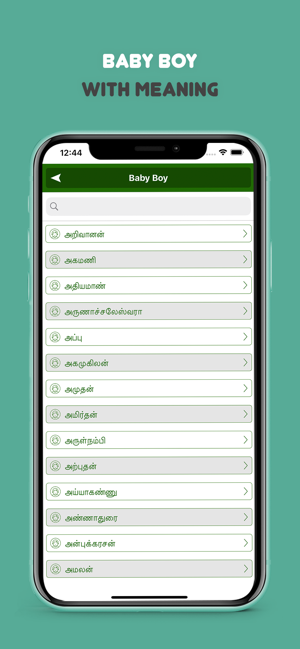 Baby Names in Tamil(圖2)-速報App