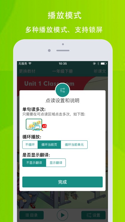 小树英语—人教新起点版一年级英语 screenshot-3
