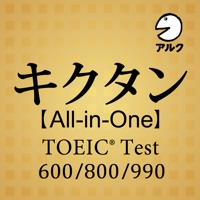 キクタン TOEIC®【All-in-One版】(アルク) apk