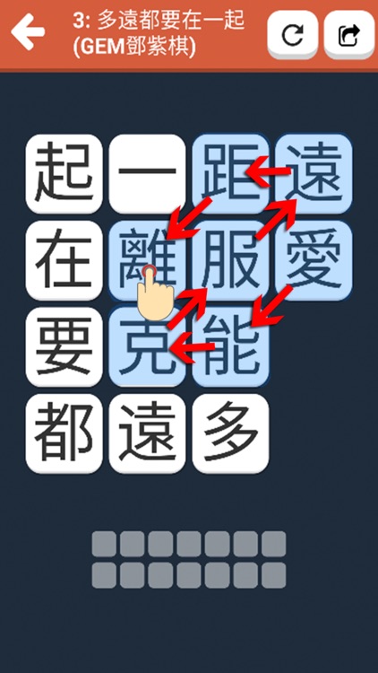 消失的聲音 - 尋找歌曲與歌詞 screenshot-4