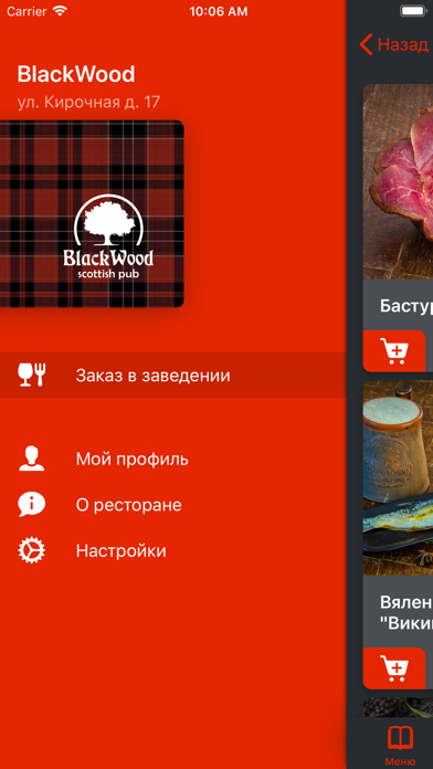 How to cancel & delete BlackWood from iphone & ipad 1