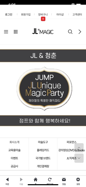 JL magic(圖1)-速報App