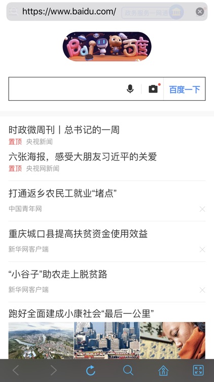 FullScreenBrowser- full-screen screenshot-4