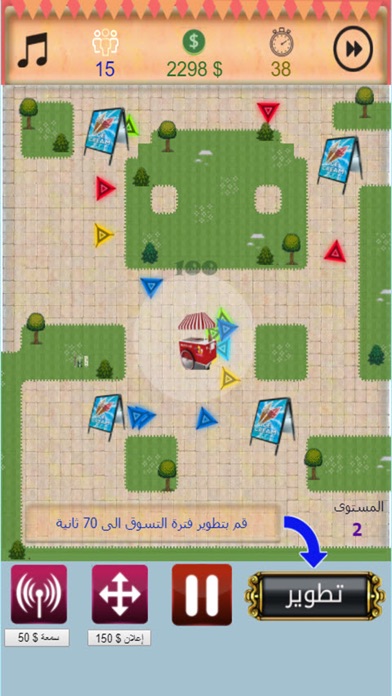 Screenshot #2 pour مشروع ايسكريم