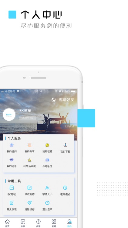 EK爱车 screenshot-3