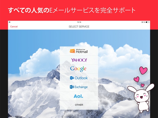 Eメールクライアントアプリ Mymail をapp Storeで