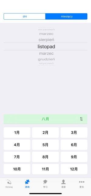 Learn Polish - Calendar(圖4)-速報App