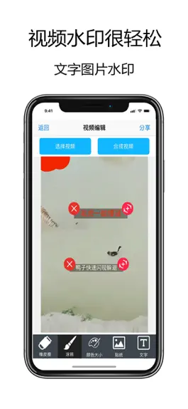 Game screenshot 视频裁剪大师-去制作水印 apk