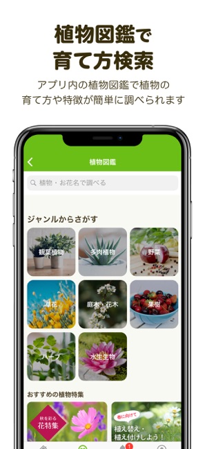 GreenSnap(圖3)-速報App