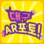 대구AR포토 Daegu AR PhotoZone