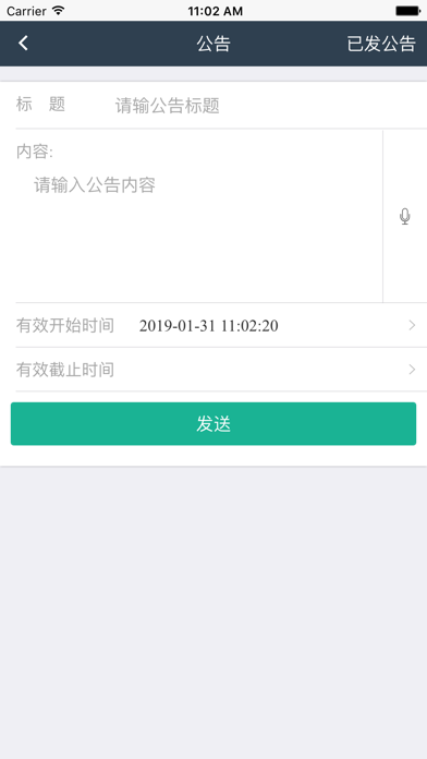 南宁高新政企通 screenshot 4