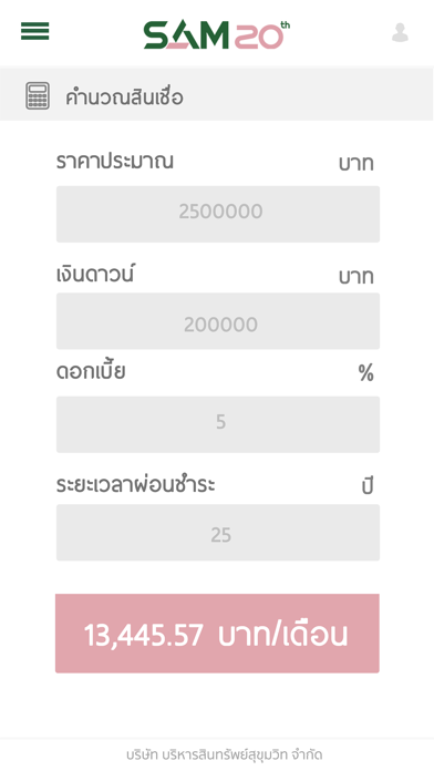 How to cancel & delete SAM NPA , SAM Smile App from iphone & ipad 4