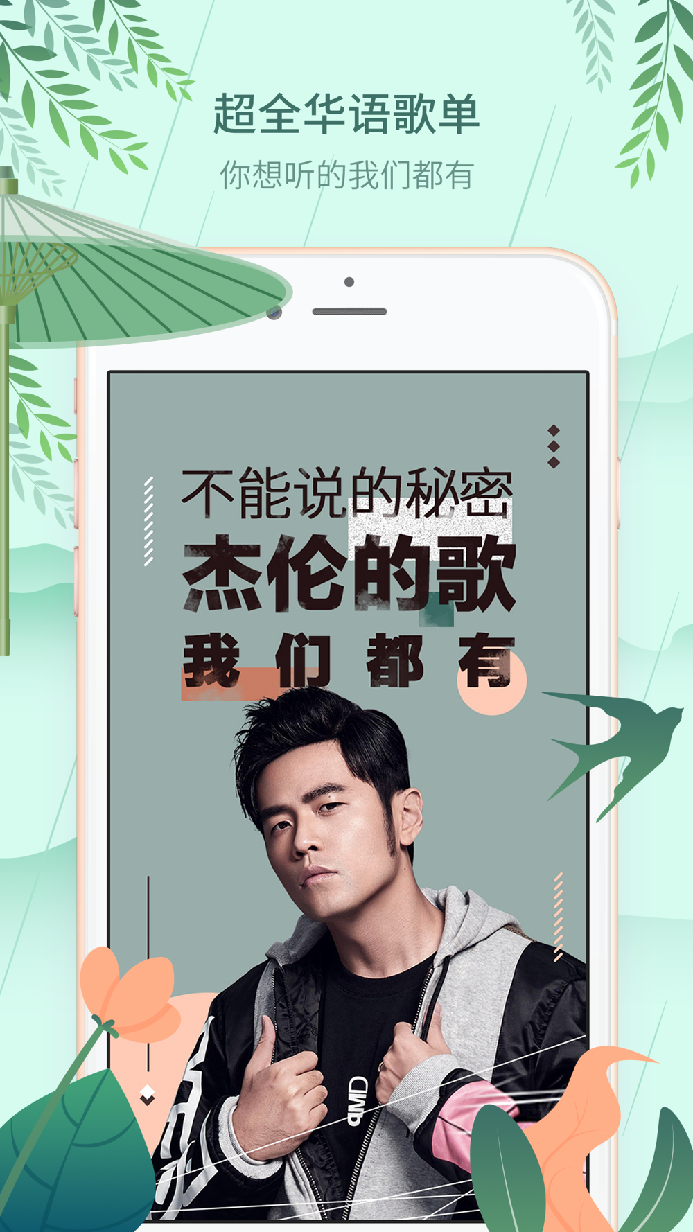 咪咕音乐 让音乐更有趣free Download App For Iphone Steprimo Com