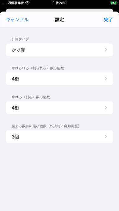 虫くい算のスクリーンショット5 虫くい算のスクリーンショット5