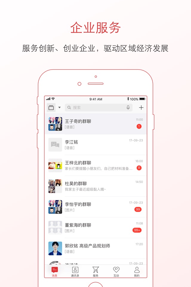 泸州通-政务服务平台 screenshot 4