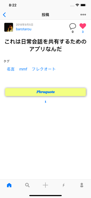 Phraquote(圖3)-速報App