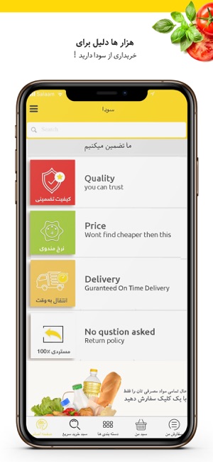 Sawda - Online Grocery(圖1)-速報App