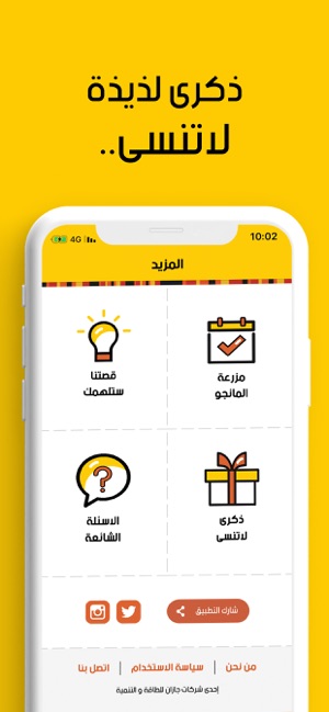 Mango Jazan مانجو جازان(圖4)-速報App