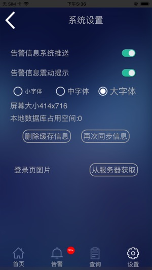 GNCAPP V2.0(圖6)-速報App