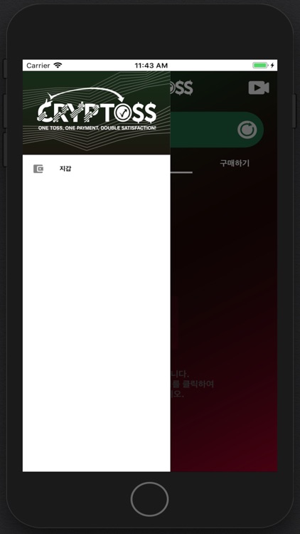 크립토스(CTEX용) screenshot-5