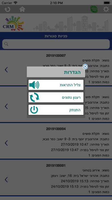 פוקוס לפקחים screenshot 4