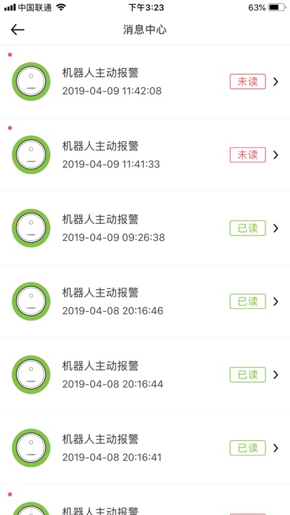 领贝智能 screenshot-3