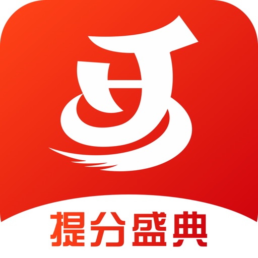 天和智胜教育-短期爆发提分神器!