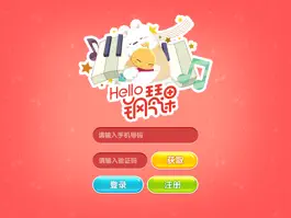 Game screenshot Hello钢琴课 mod apk