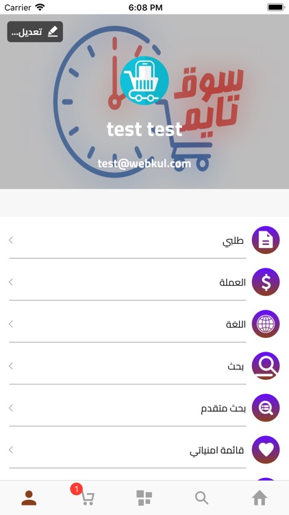 Souqtime - سوق تايم screenshot-4