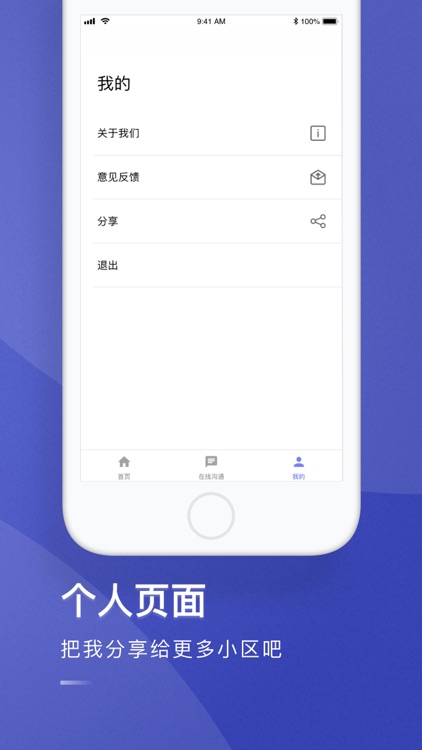 爱回收-物业端 screenshot-4