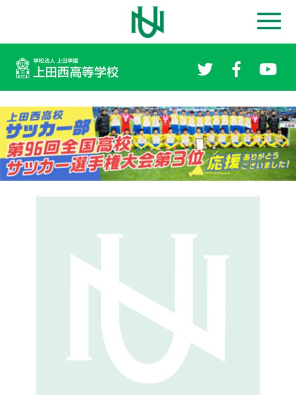 (公式)上田西高Newsのおすすめ画像2