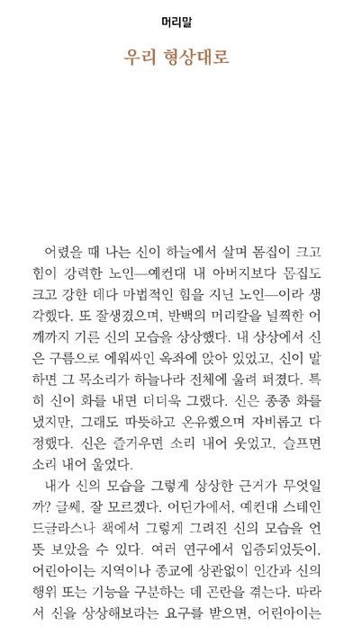 인천항만공사 전자도서관 screenshot 3
