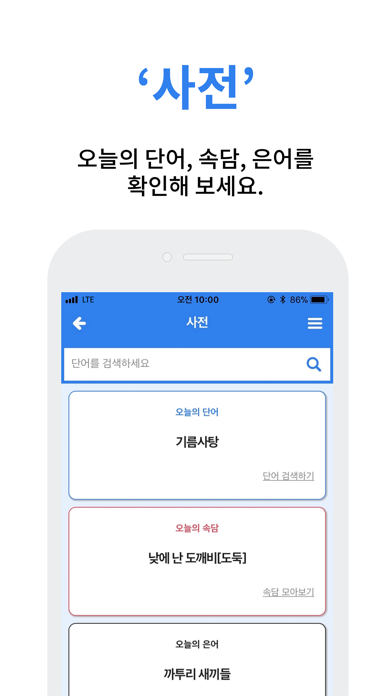 북한말사전:이음