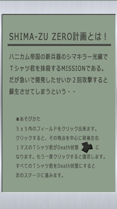 Shima-zu Zero（しまーづゼロ） screenshot 2