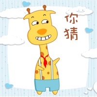 长颈鹿峰峰 pour PC