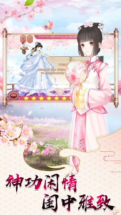 倾国又倾城-古装宫廷手游 screenshot-4