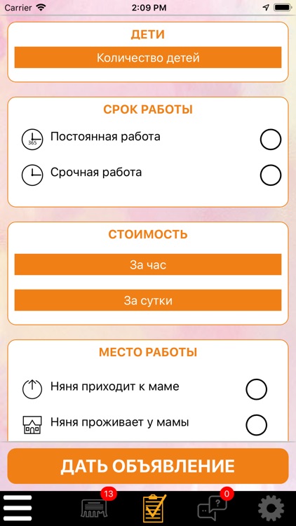 МАНЯ screenshot-6